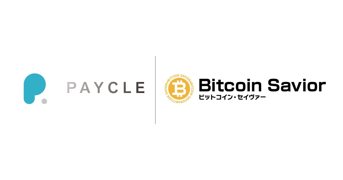 PAYCLE（ペイクル）とビットコイン・セイヴァーの業務提携