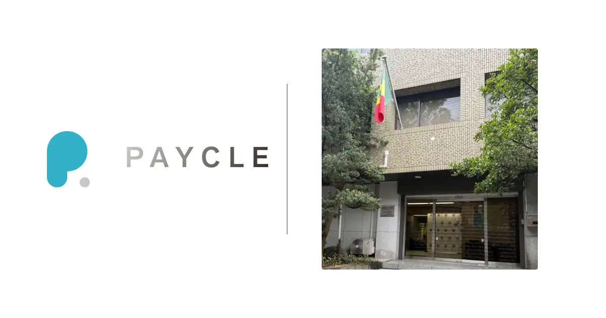 株式会社ペイクル（PAYCLE）のロゴと、駐日セネガル共和国大使館の外観。